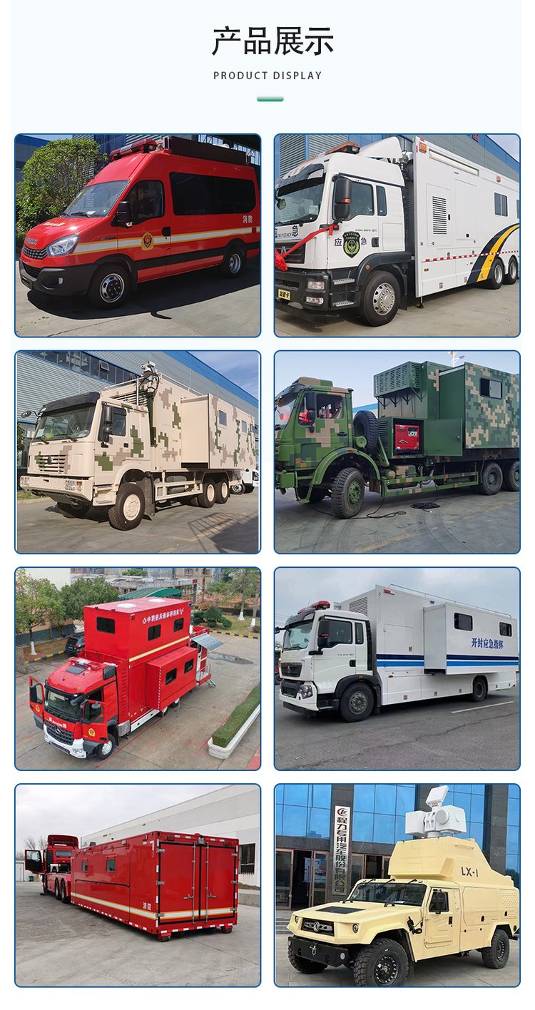 通信指揮車