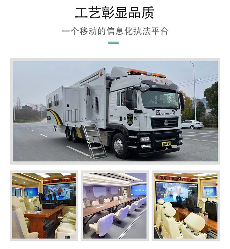 通信指揮車