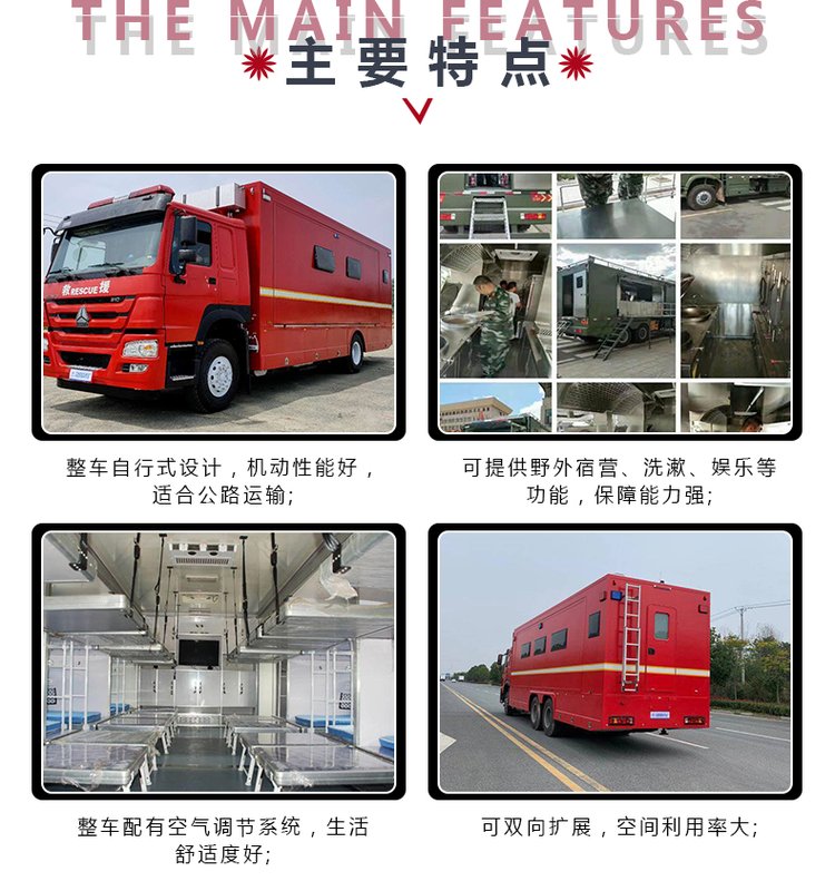 重汽后八輪28人宿營車