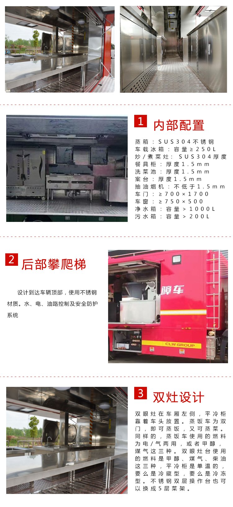 重汽燦德卡炊事車