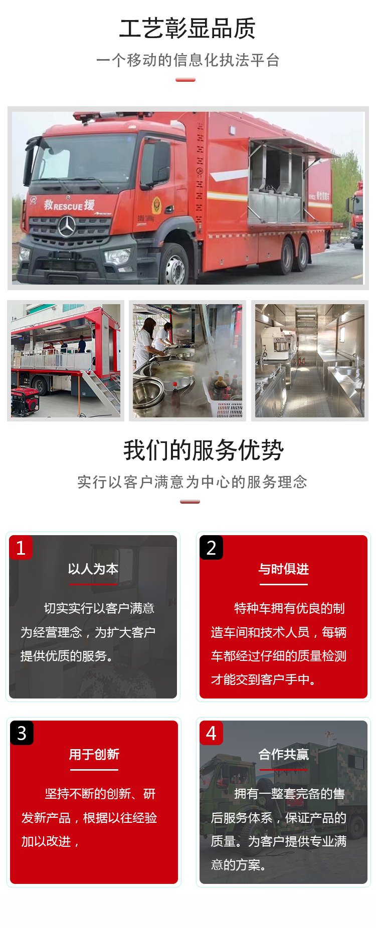 重汽燦德卡炊事車